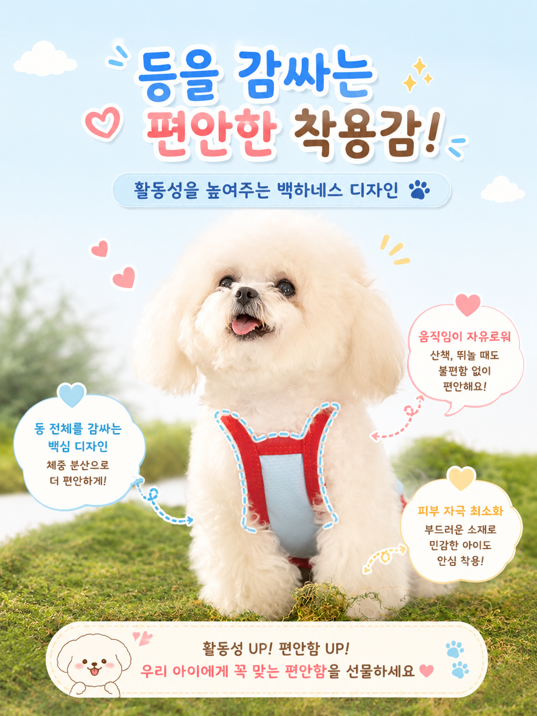 아이스팩하네스6.png