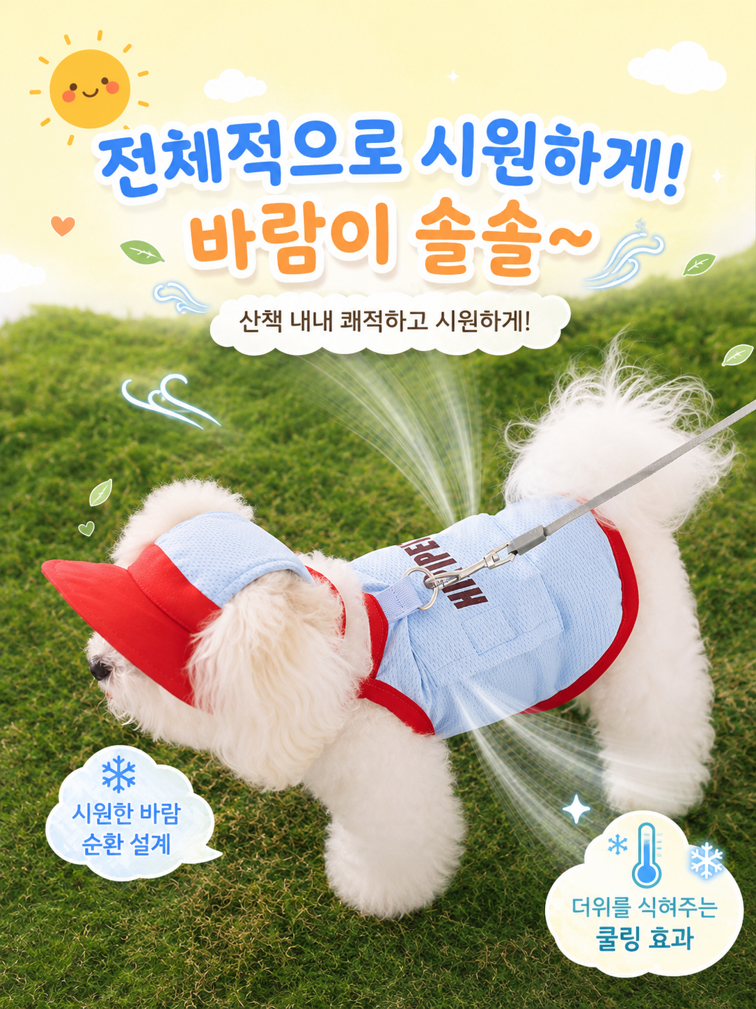 아이스팩하네스3.png