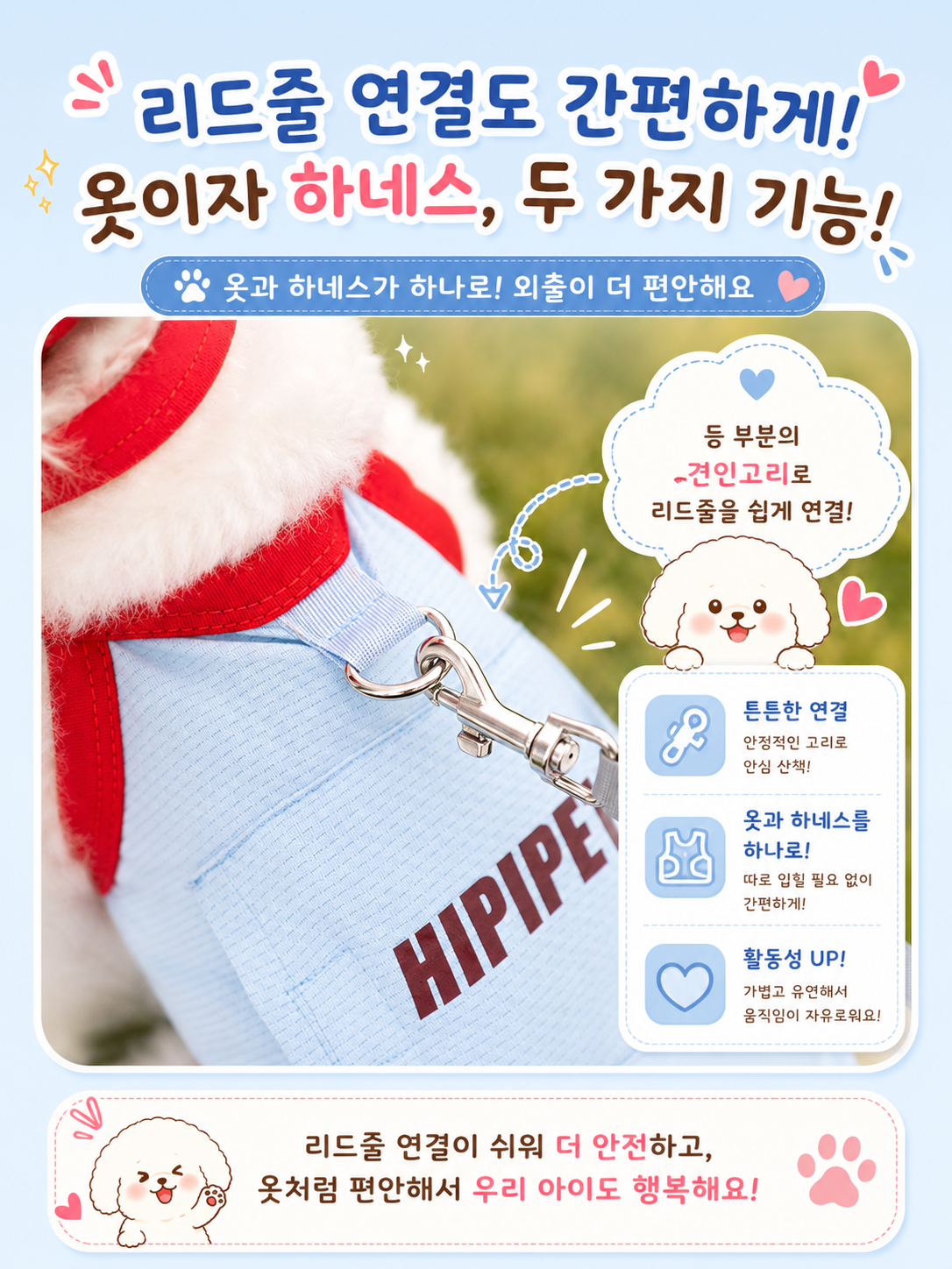 아이스팩하네스8.png