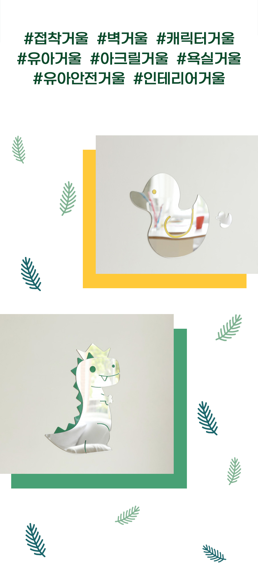 공룡아크릴거울_상세_02.jpg