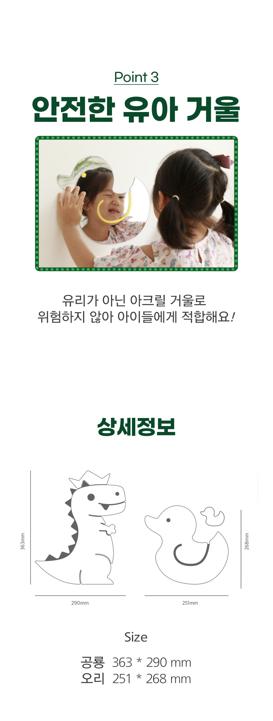 공룡아크릴거울_상세_04.jpg