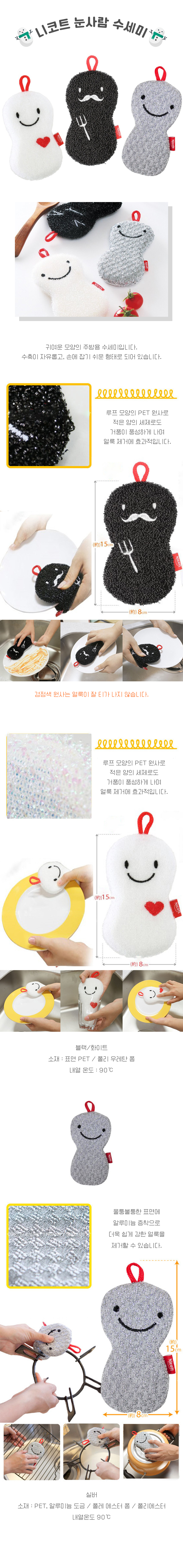 니코트눈사람수세미_상세.jpg