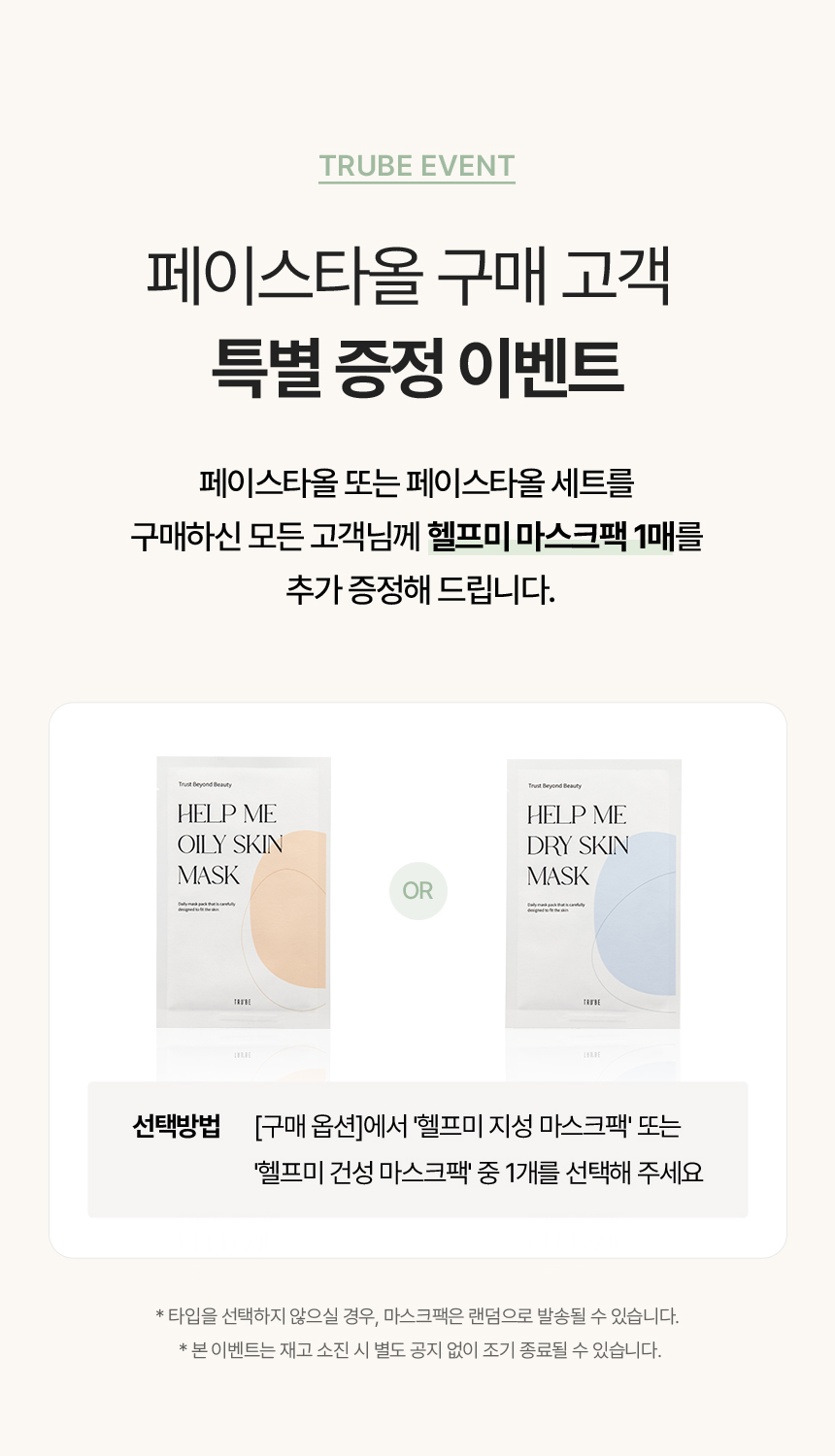 헬프미-페이스타올_상세1_05.jpg