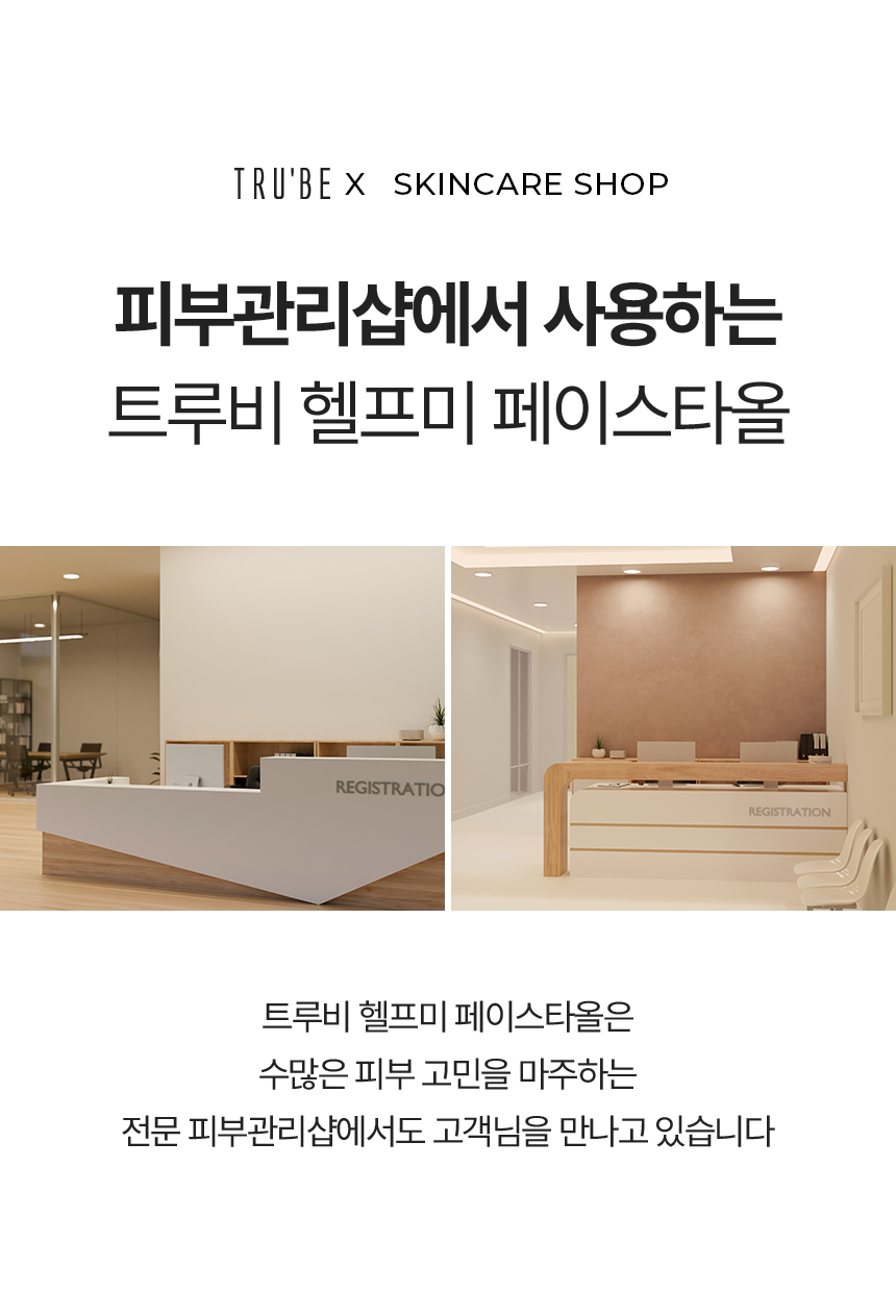 헬프미-페이스타올_상세1_07.jpg