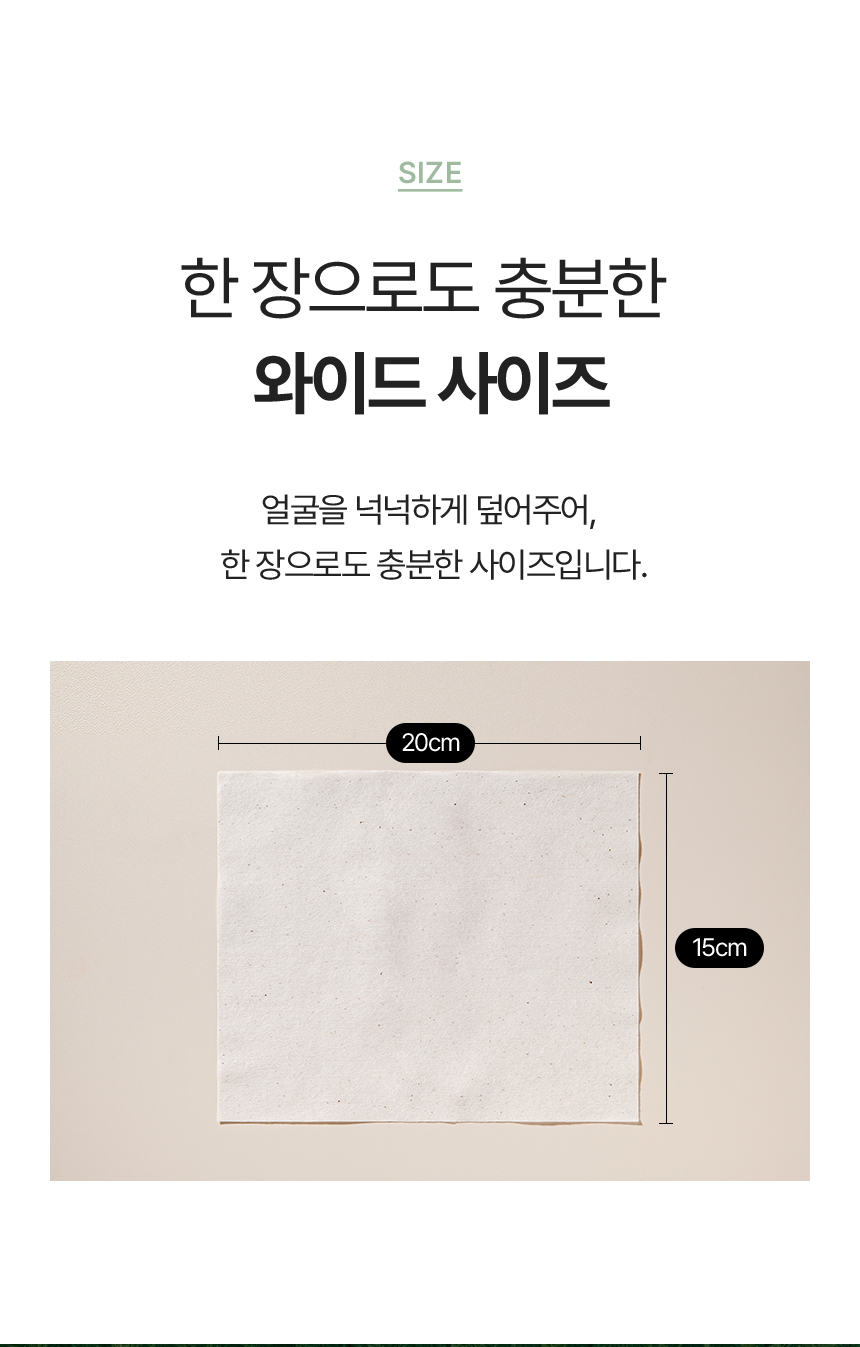 헬프미-페이스타올_상세3_10.jpg