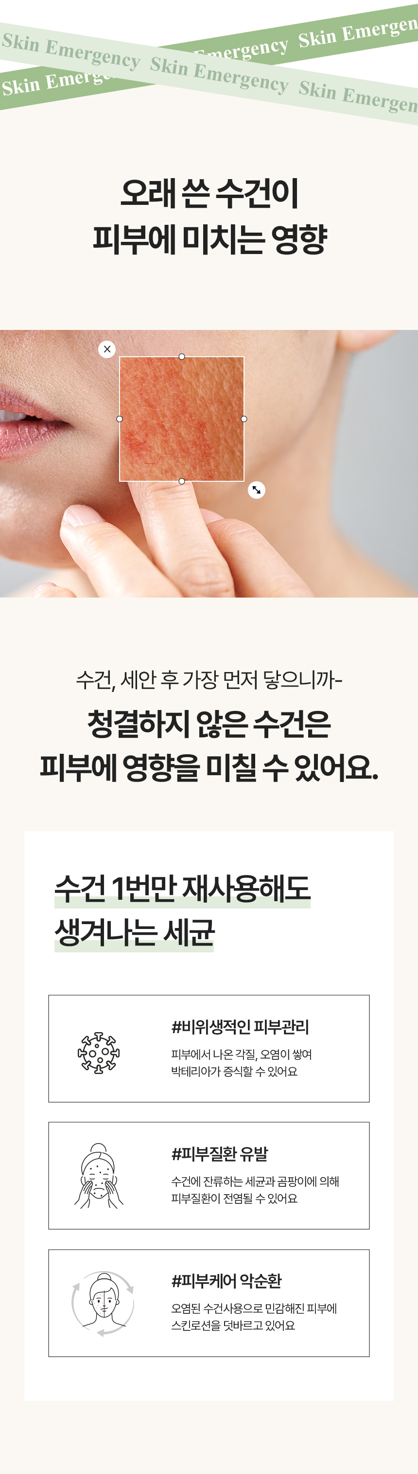 헬프미-페이스타올_상세1_09.jpg