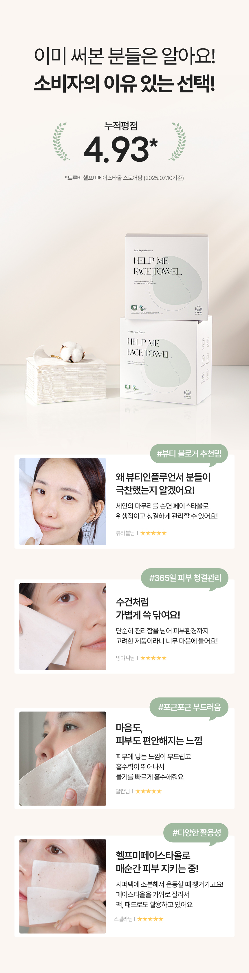 헬프미-페이스타올_상세1_01.jpg