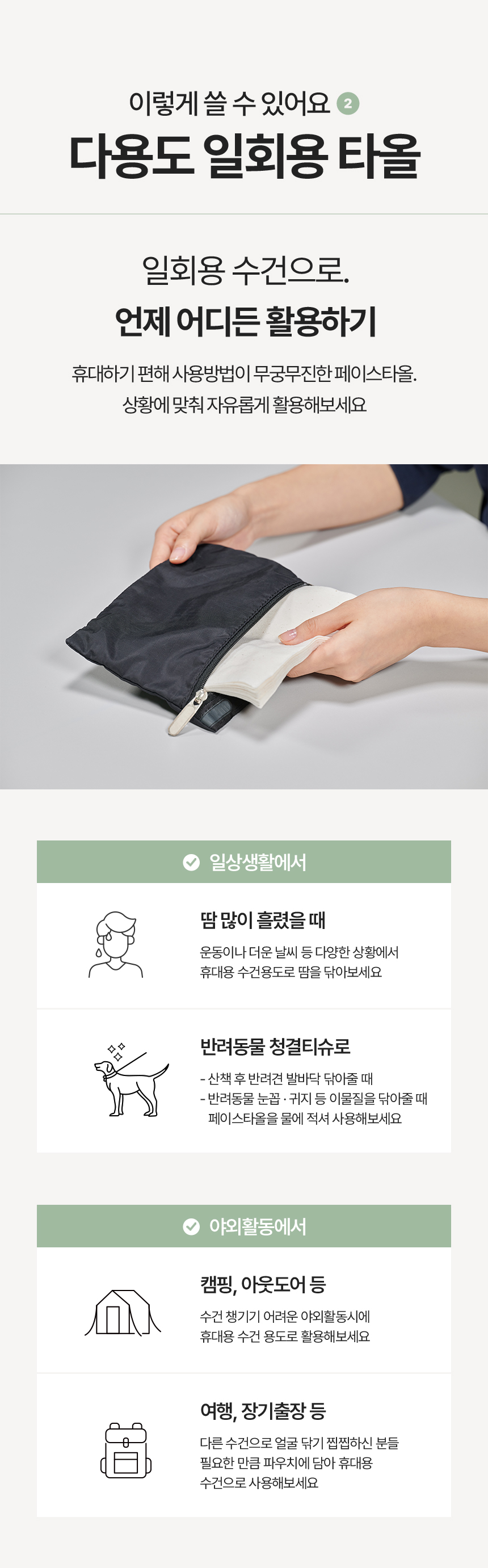 헬프미-페이스타올_상세3_09.jpg