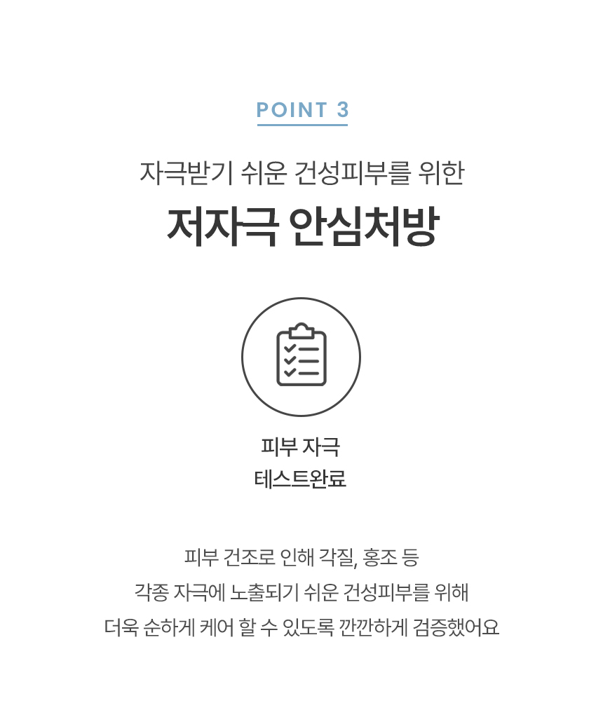 트루비_헬프미마스크팩_건성_2_리뉴얼_04.jpg