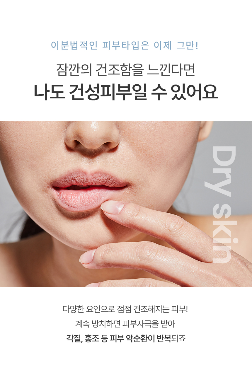 트루비_헬프미마스크팩_건성_1_리뉴얼_04.jpg