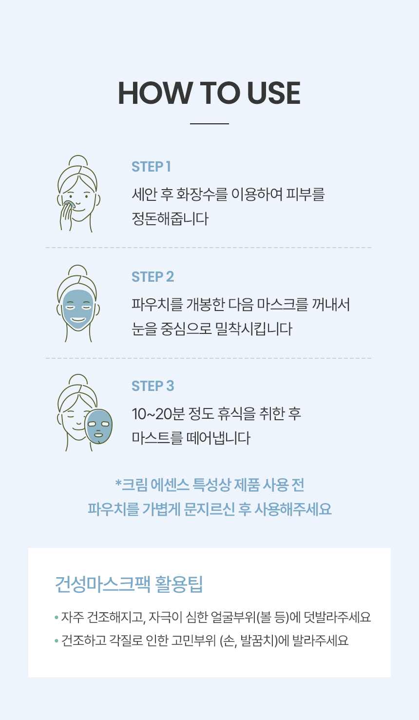 트루비_헬프미마스크팩_건성_2_리뉴얼_06.jpg