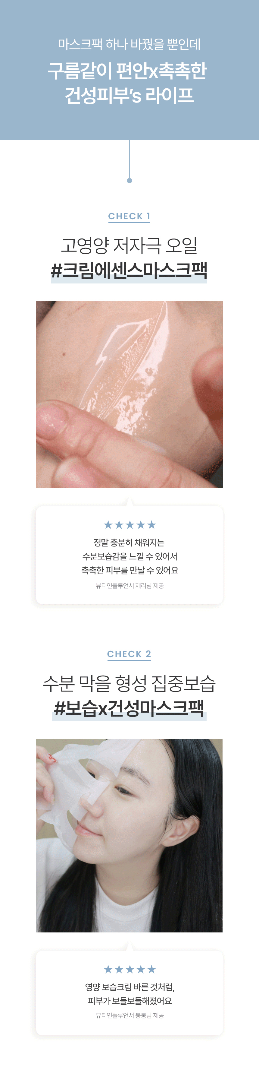 트루비_헬프미마스크팩_건성_1_리뉴얼_06.jpg