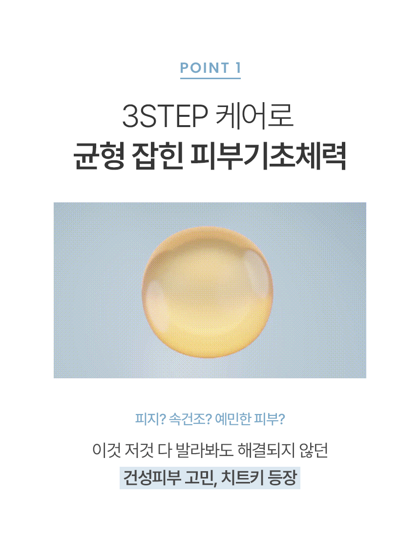 트루비_헬프미마스크팩_건성_2_리뉴얼_01.gif
