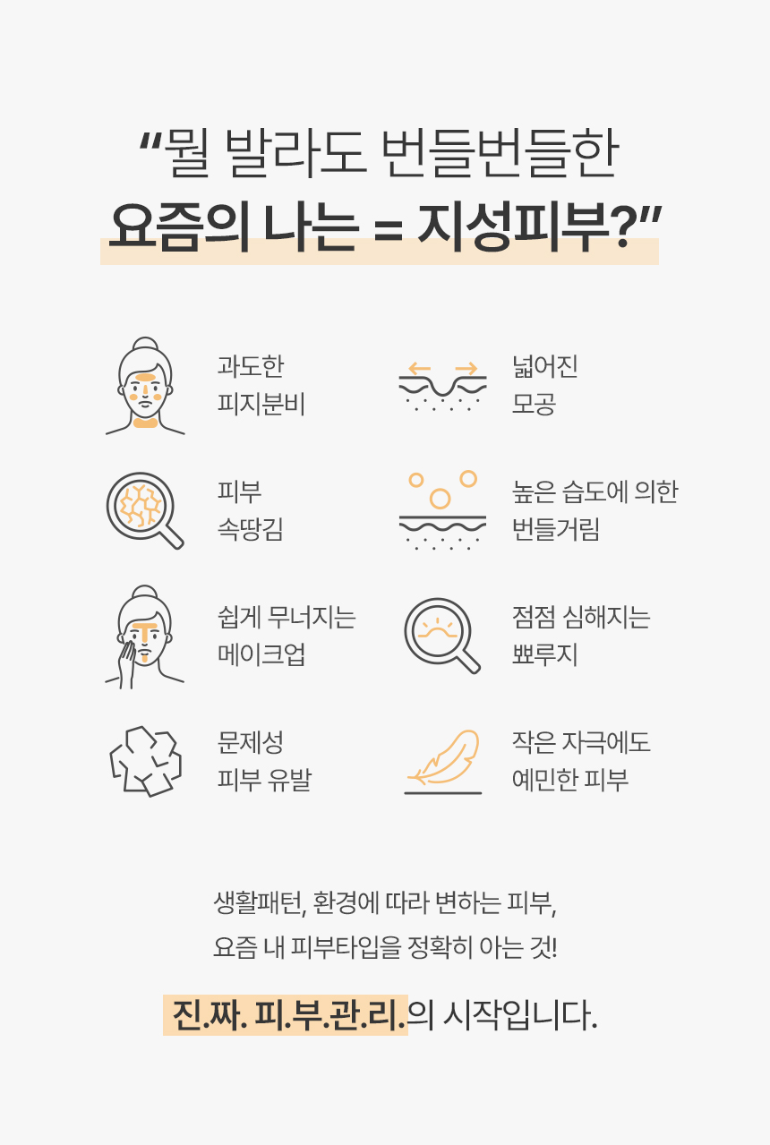 트루비_헬프미마스크팩_지성_리뉴얼_03.jpg