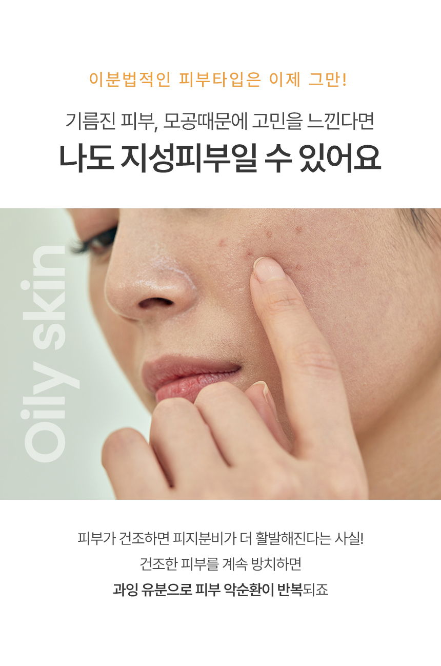 트루비_헬프미마스크팩_지성_리뉴얼_04.jpg