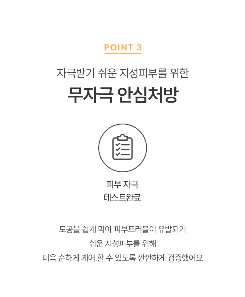 트루비_헬프미마스크팩_지성_리뉴얼_12.jpg