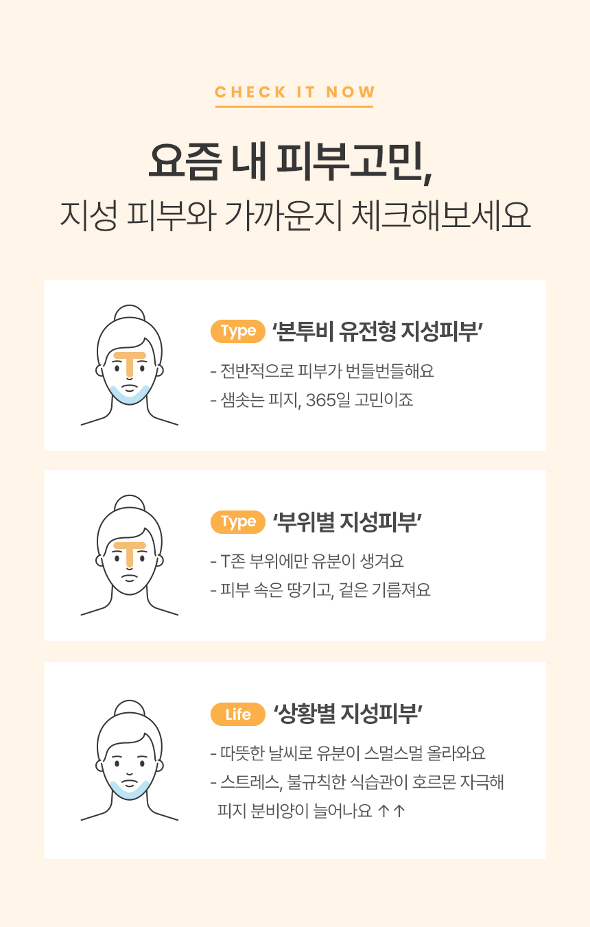 트루비_헬프미마스크팩_지성_리뉴얼_05.jpg