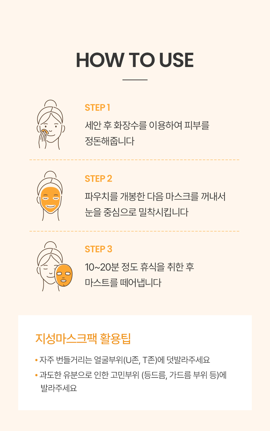 트루비_헬프미마스크팩_지성_리뉴얼_14.jpg