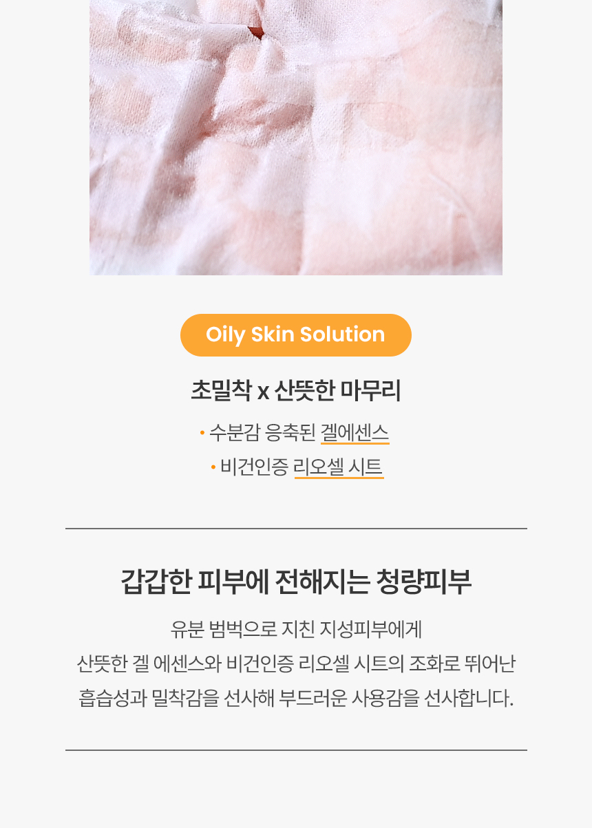 트루비_헬프미마스크팩_지성_리뉴얼_11-2.gif