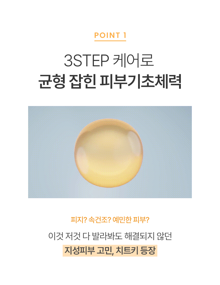 트루비_헬프미마스크팩_지성_리뉴얼_09.gif