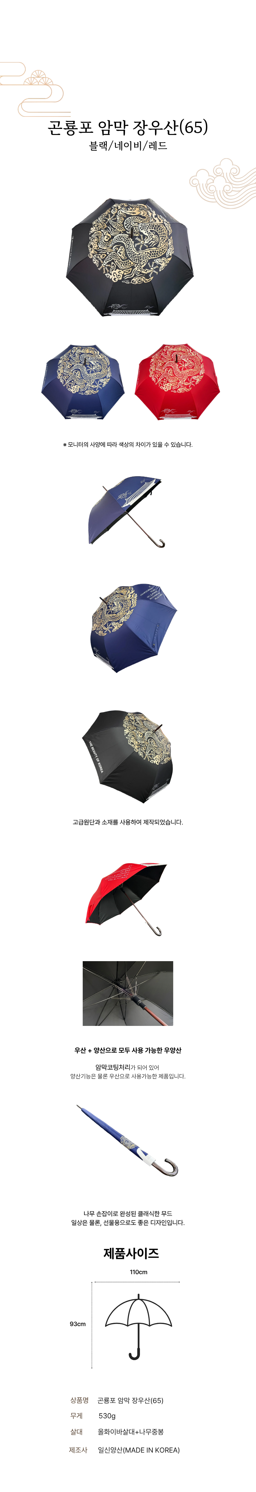 곤룡포(장우산).png