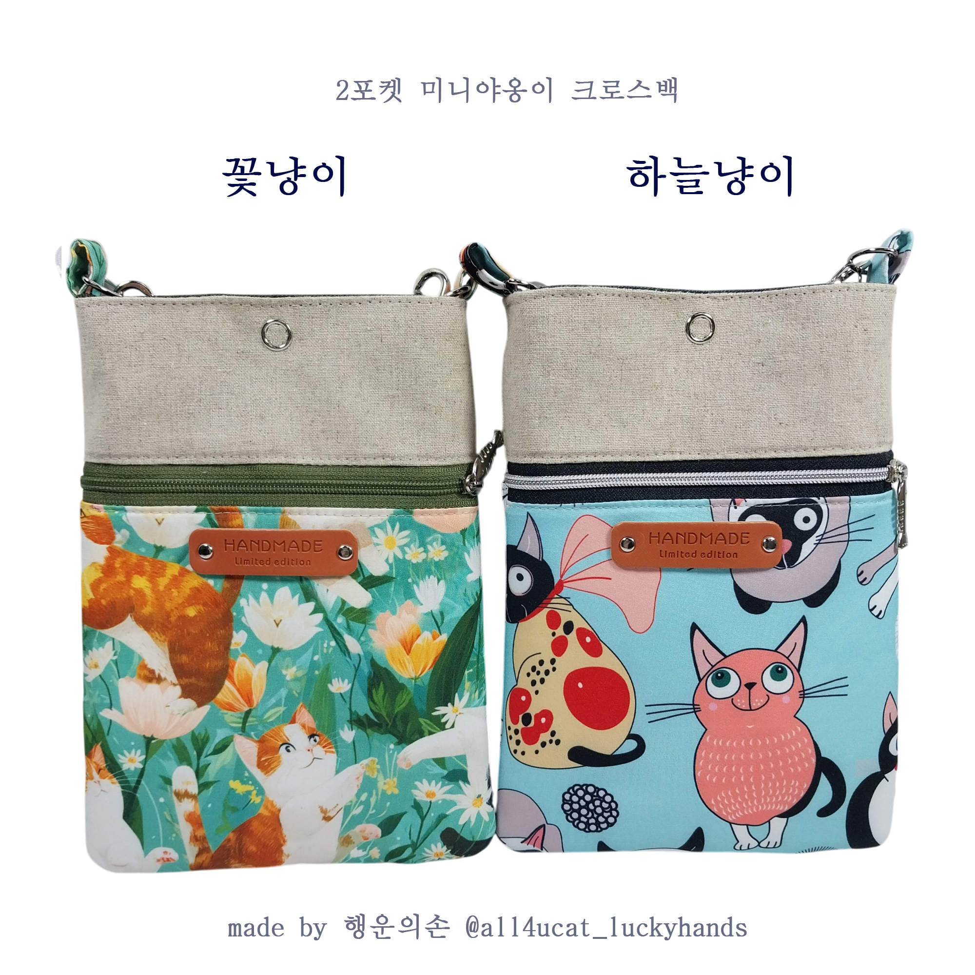 2PMCC_꽃냥이_하늘냥이.jpg