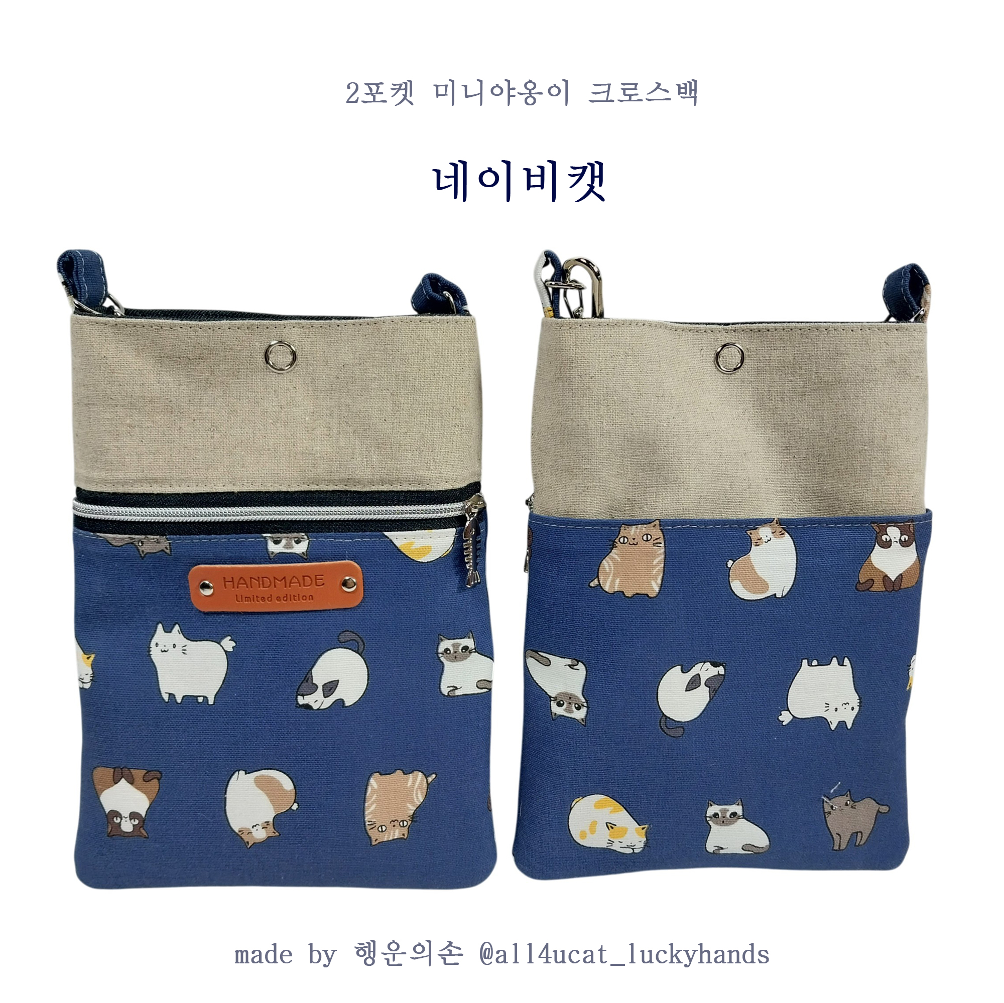 2PMCC_네이비캣.jpg