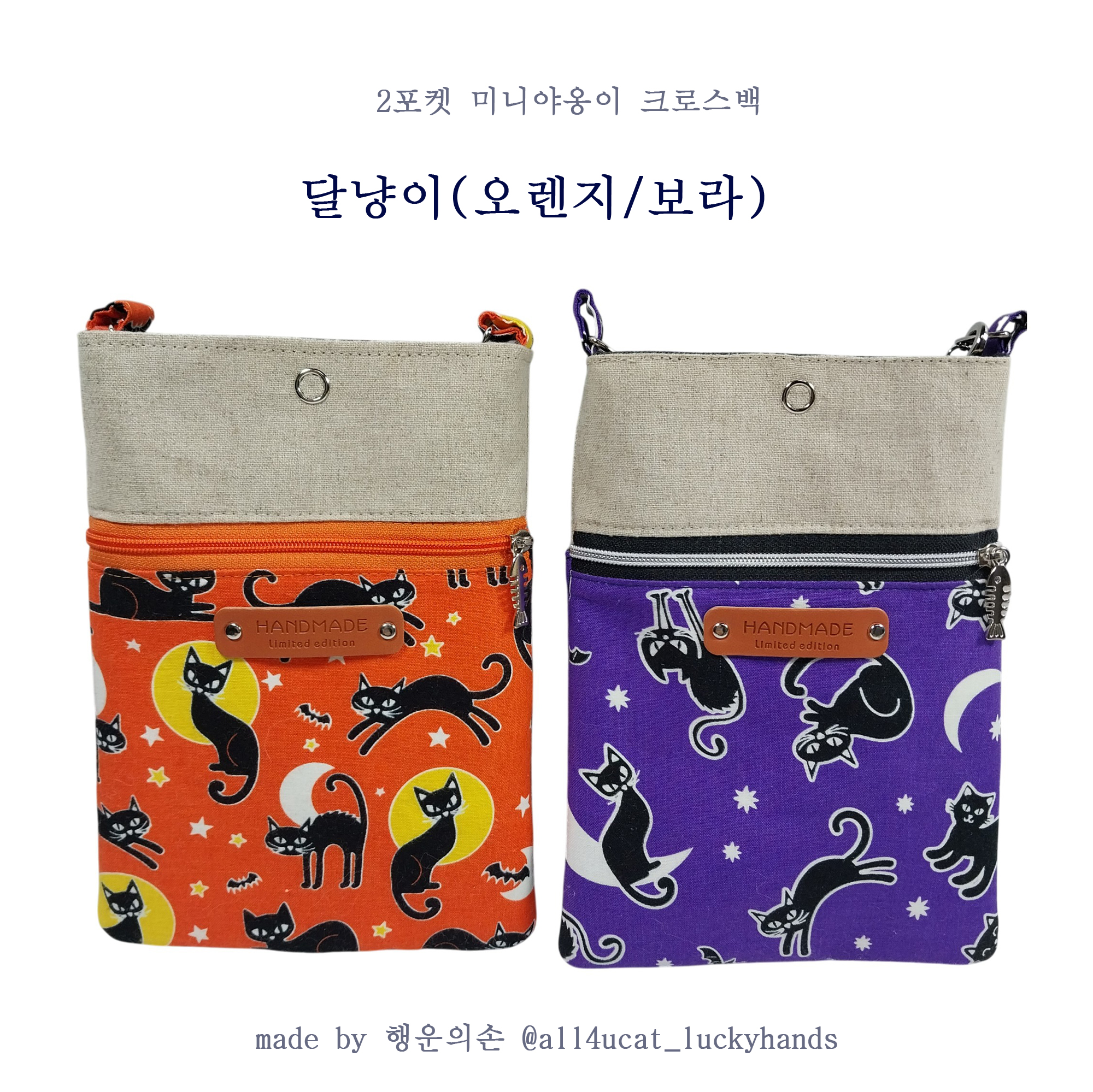 2PMCC_달냥이.jpg
