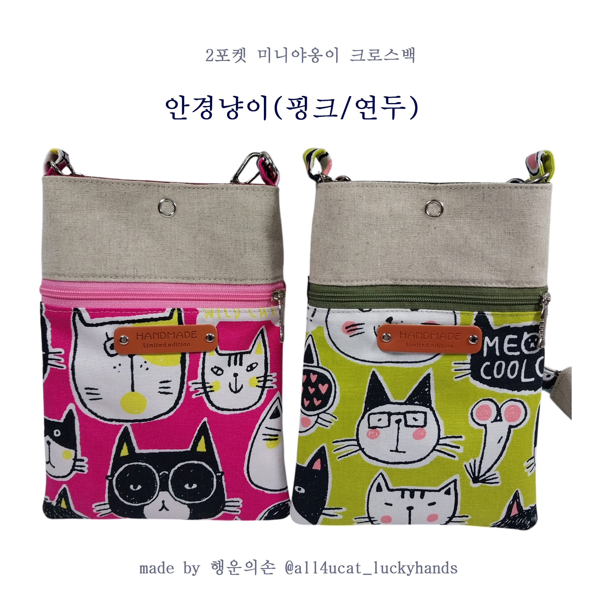 2PMCC_안경냥이.jpg