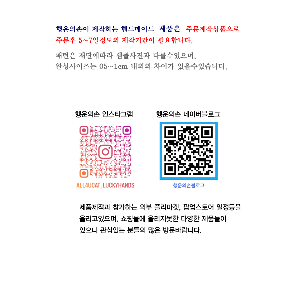 인스타_블로그_주문제작등.jpg