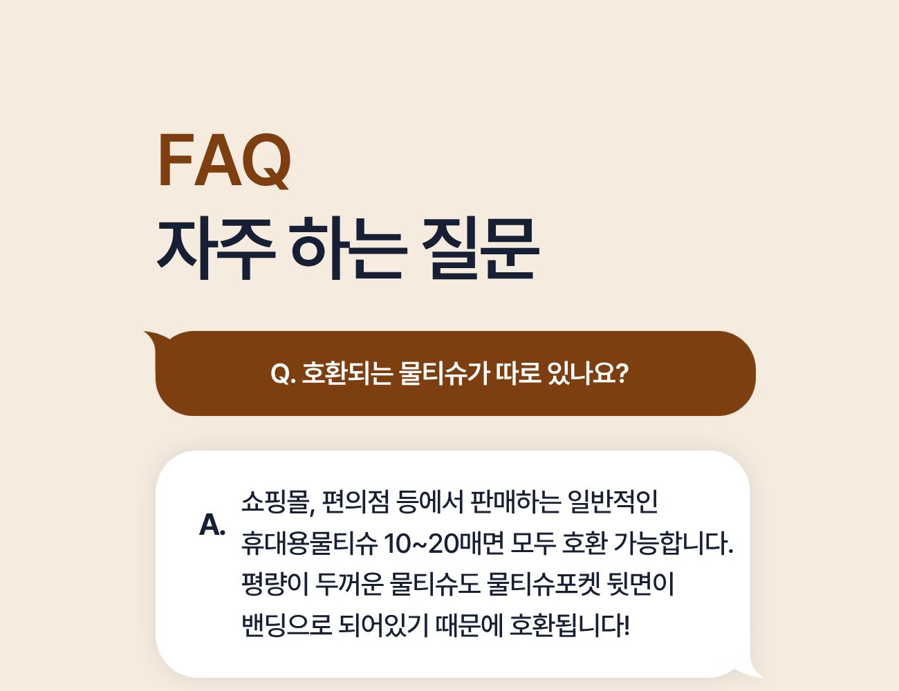 FAQ1.jpg