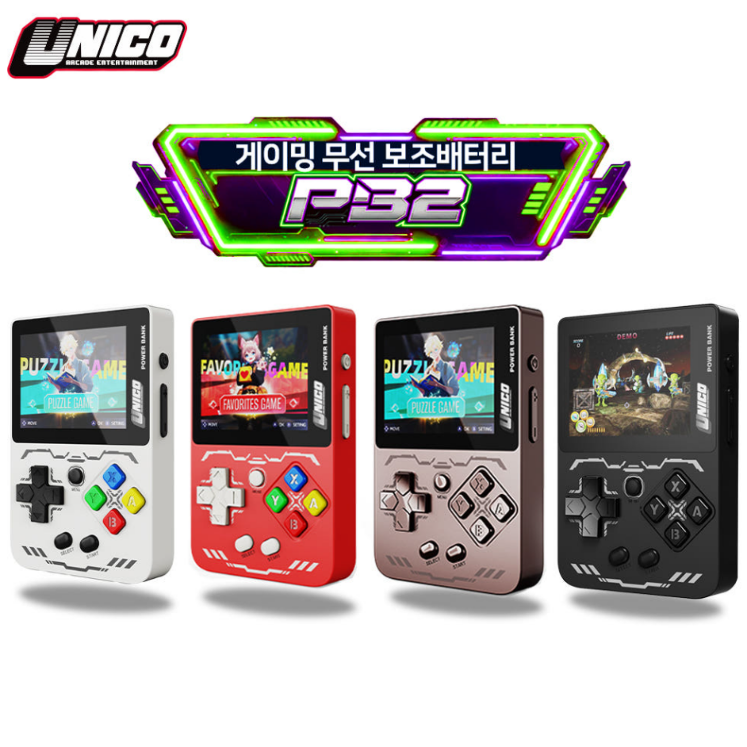 유니코 휴대용 게임기 보조배터리 pb2