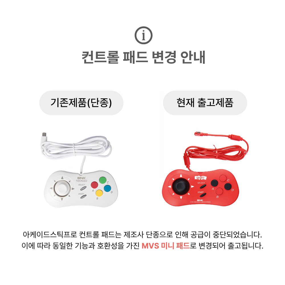 컨트롤패드_변경_이미지.png