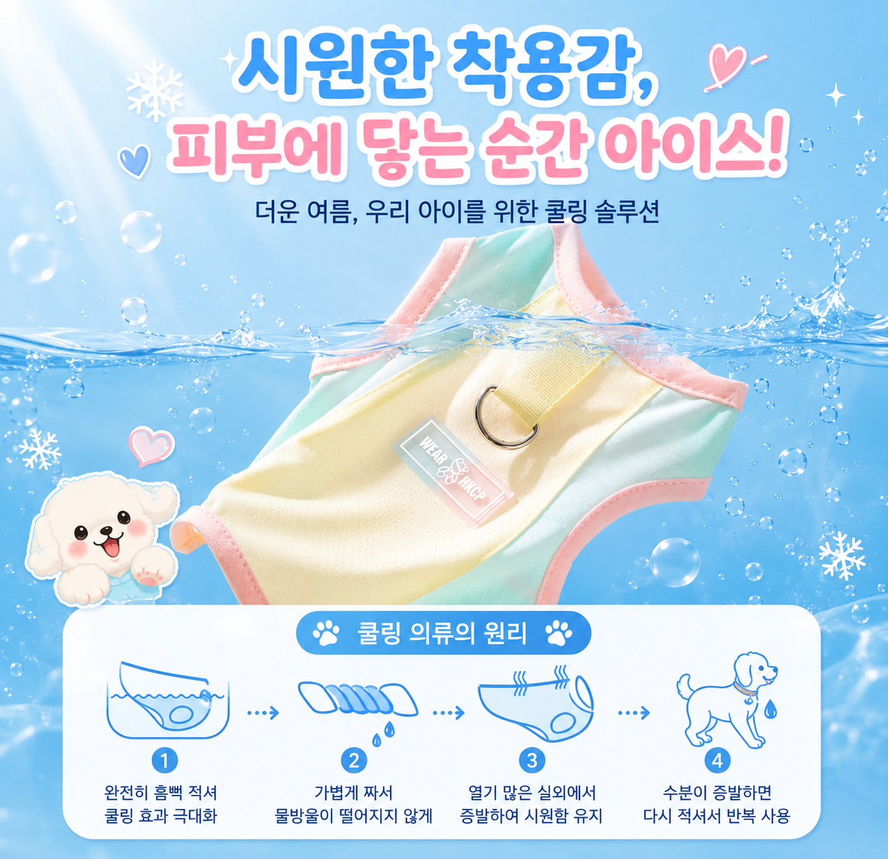에어하네스소개.png
