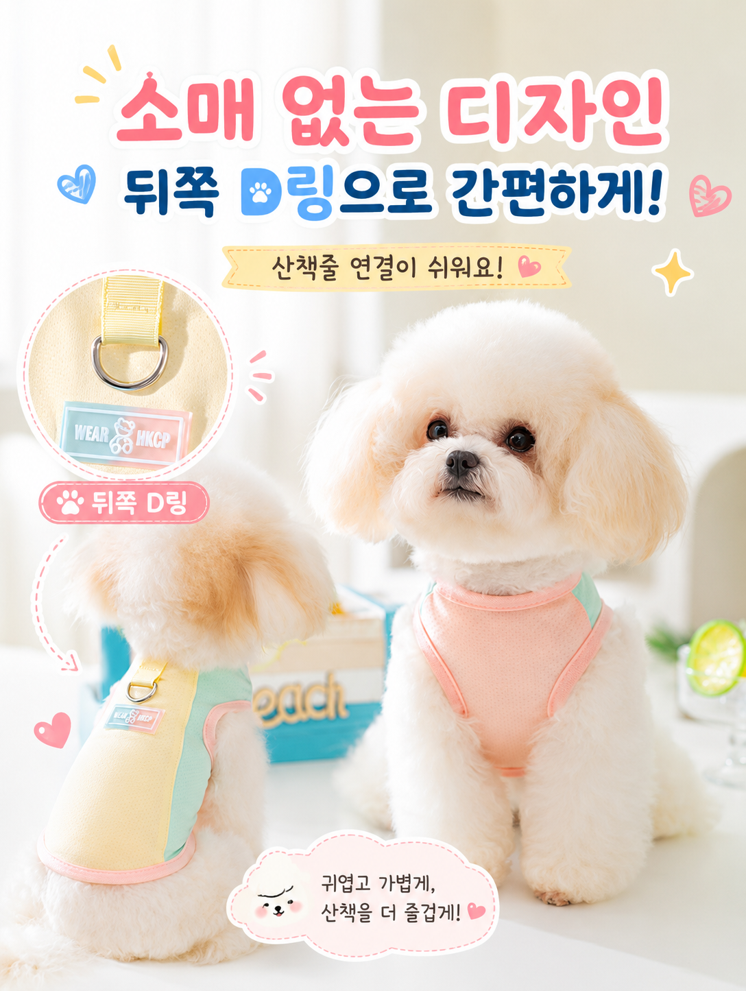 에어하네스4.png