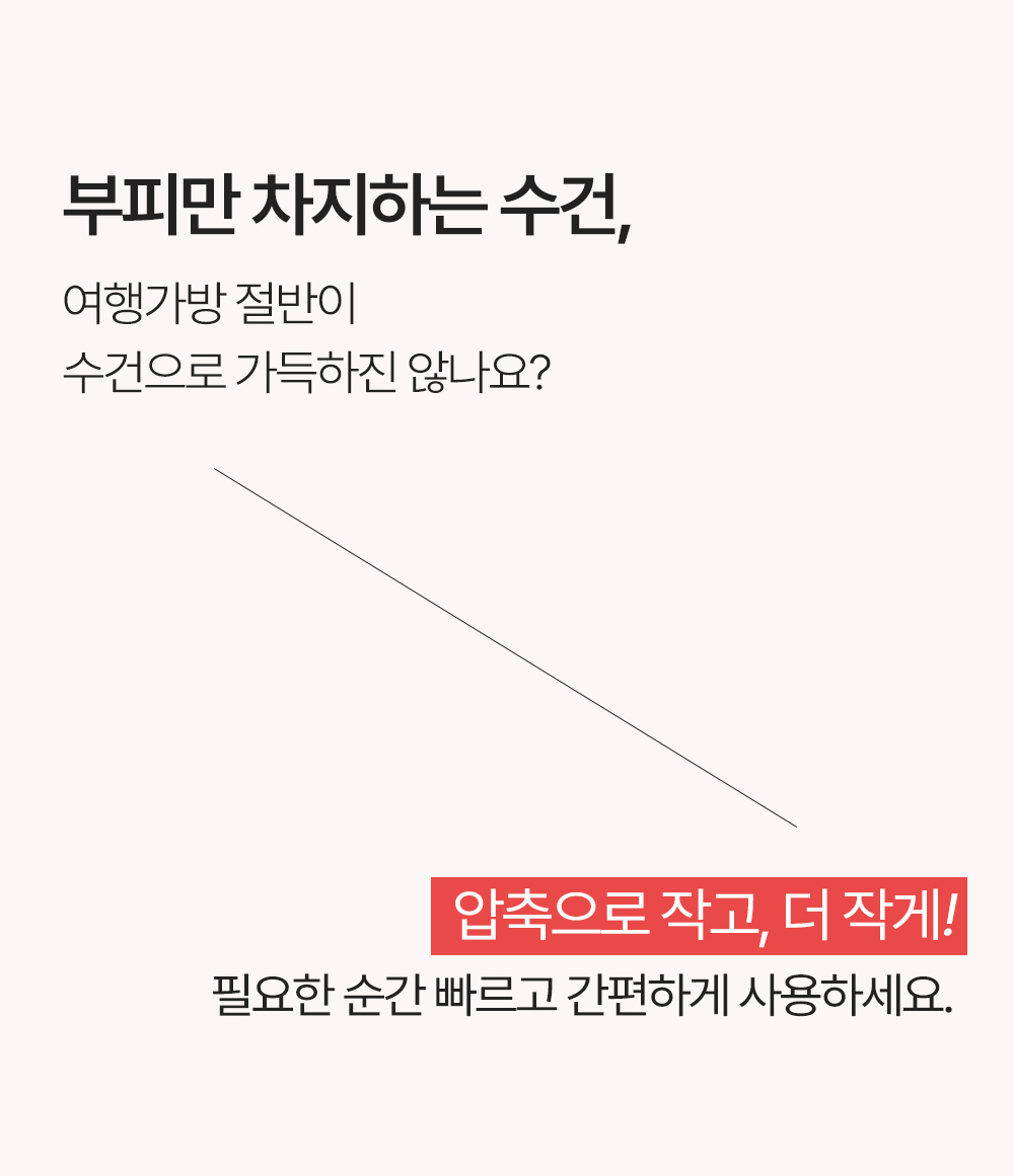 상세페이지(압축수건)_1_01.jpg