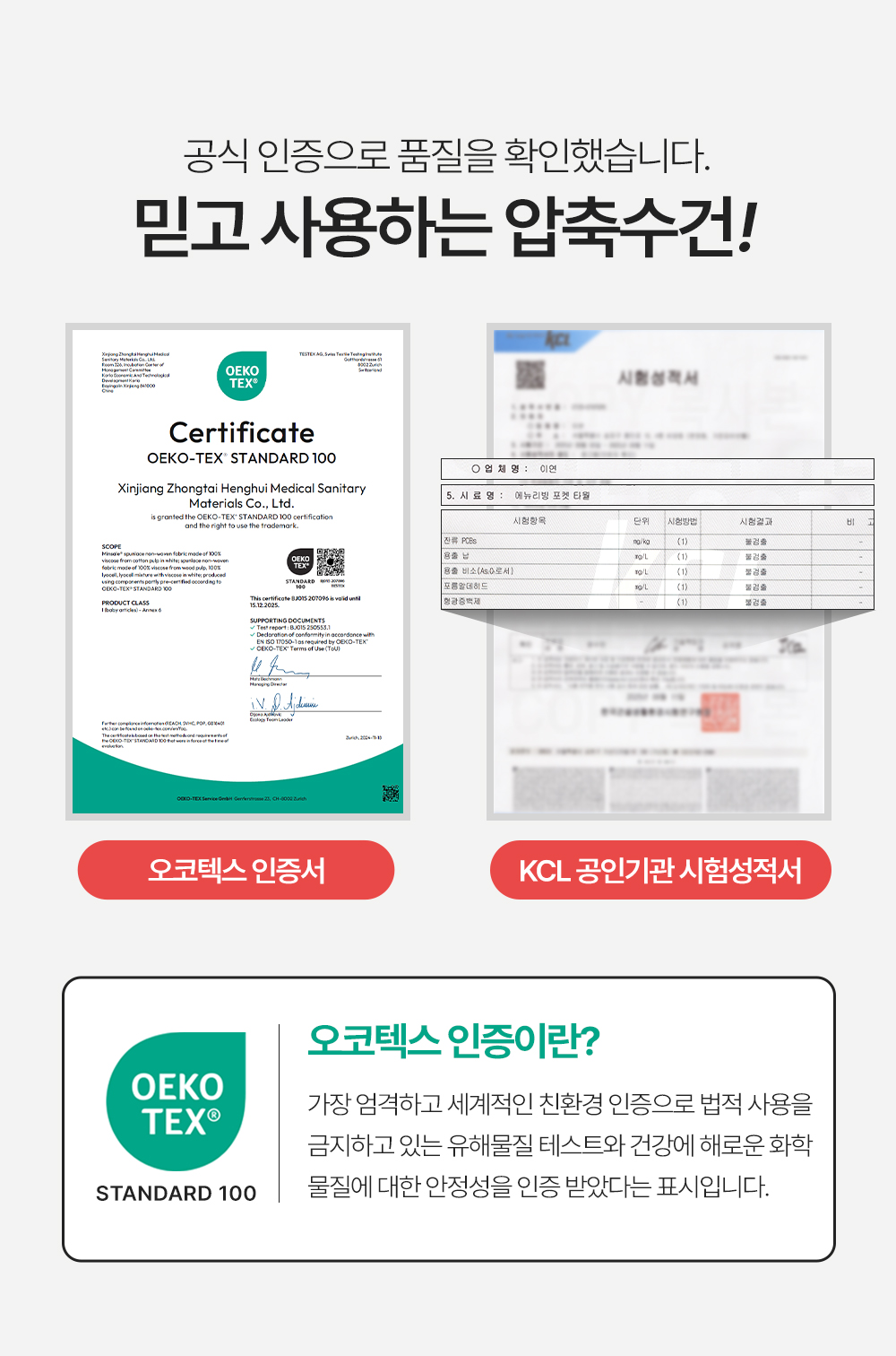 상세페이지(압축수건)_1_10.jpg