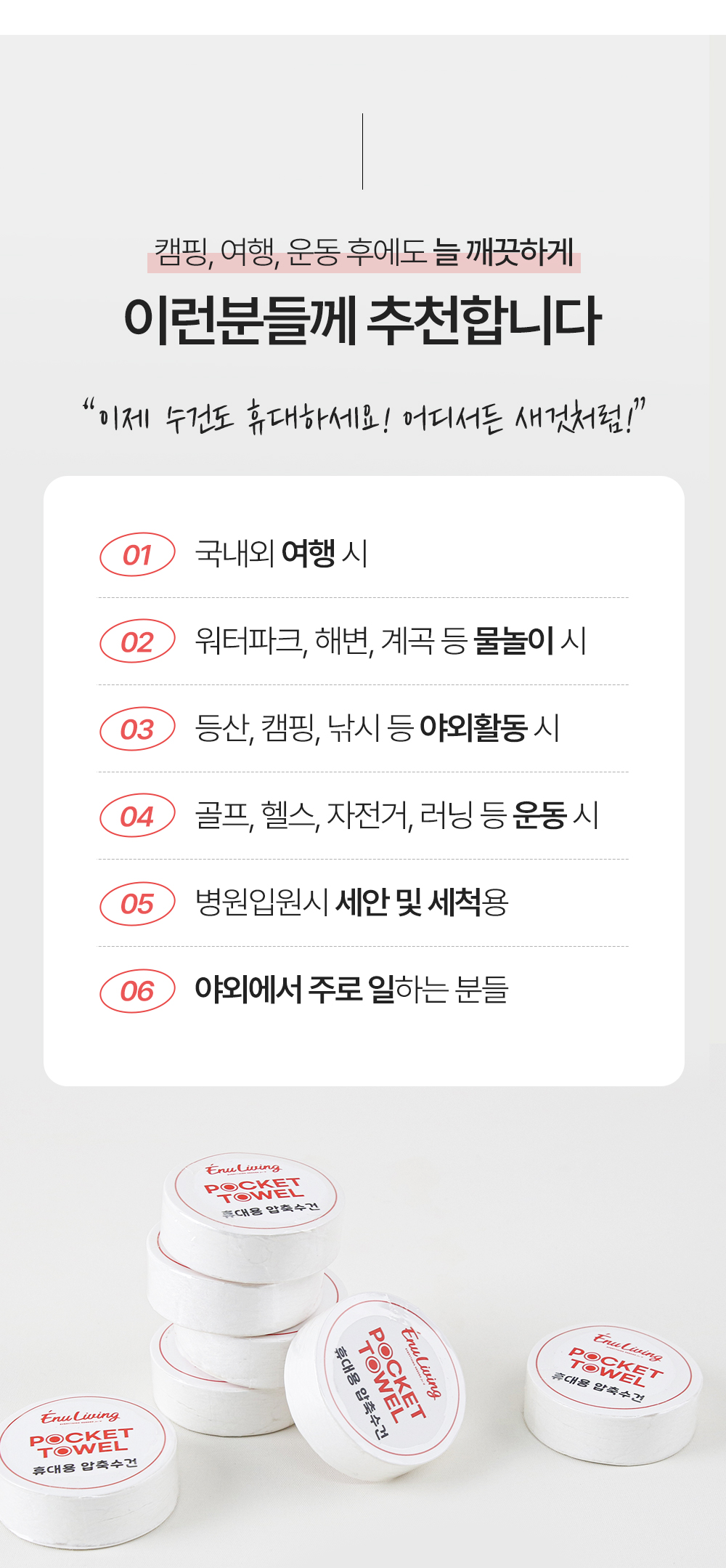 상세페이지(압축수건)_2_03.jpg