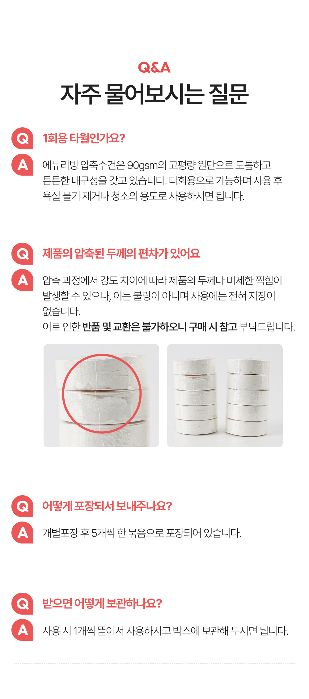 상세페이지(압축수건)_2_04.jpg
