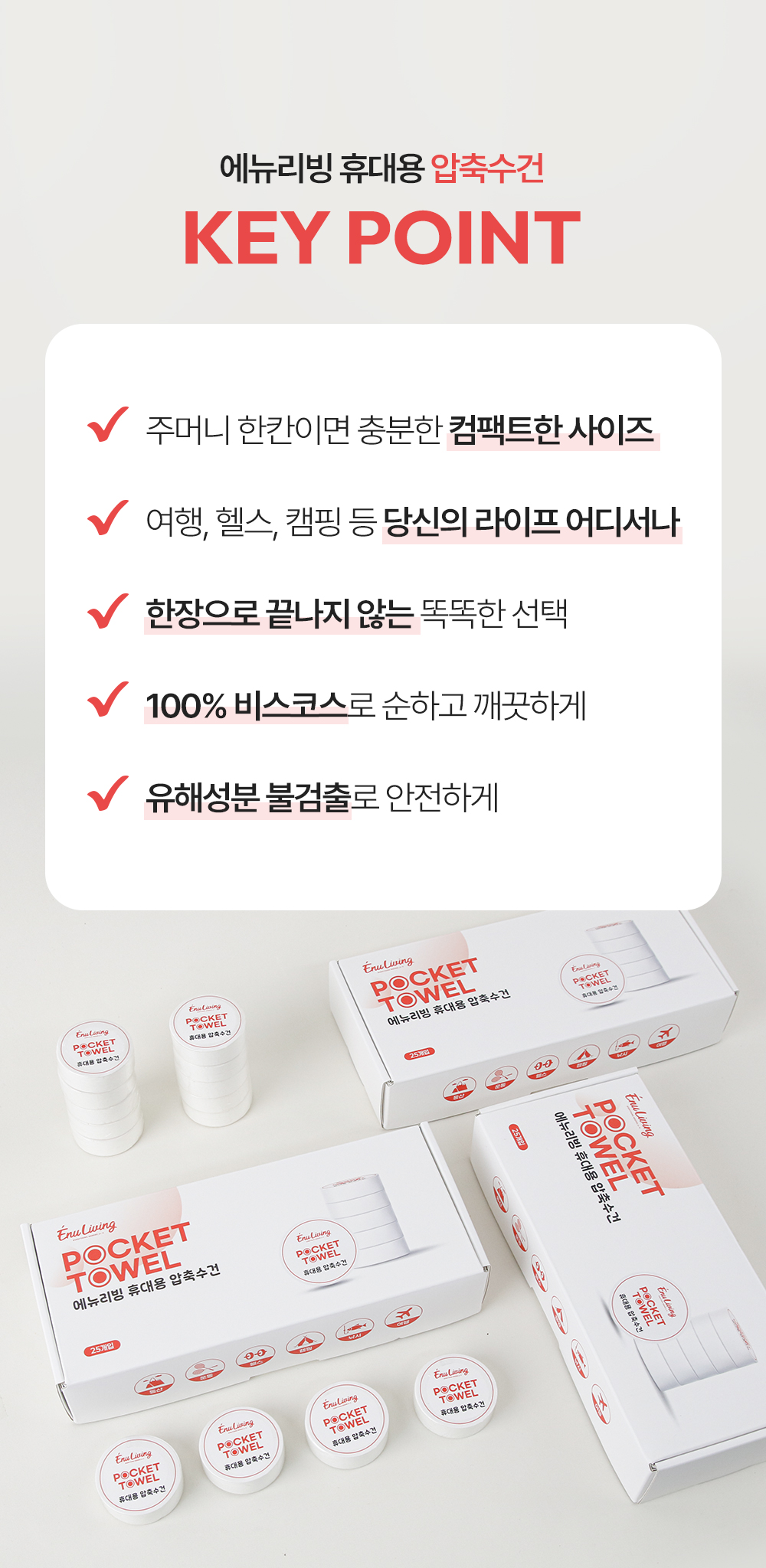 상세페이지(압축수건)_1_03.jpg