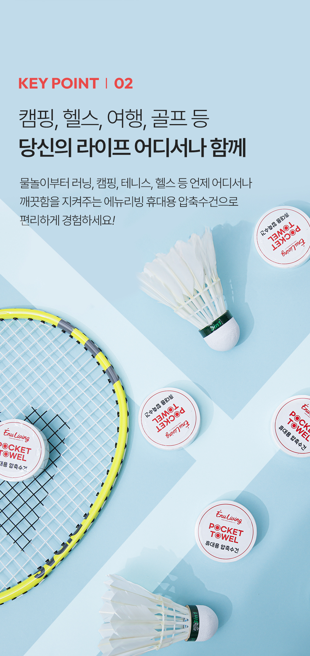 상세페이지(압축수건)_1_05.jpg