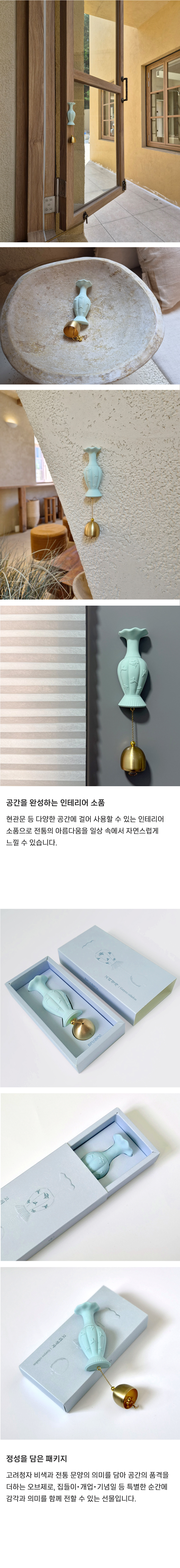 고려청자도어차임2.jpg