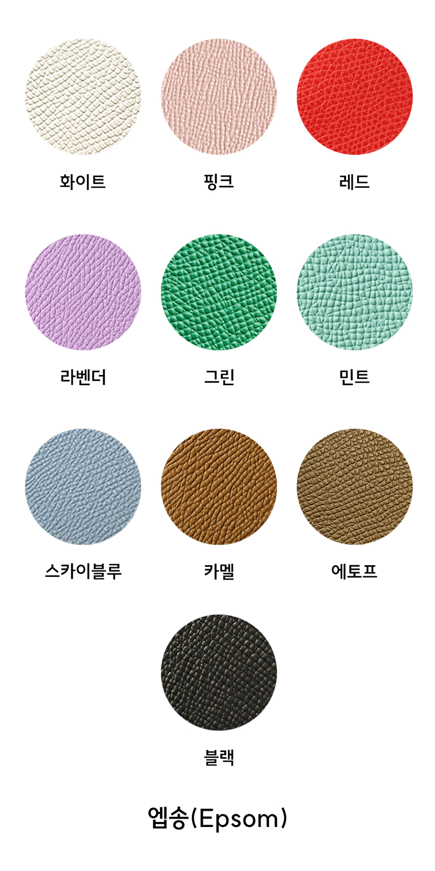 엡송가죽종류.jpg