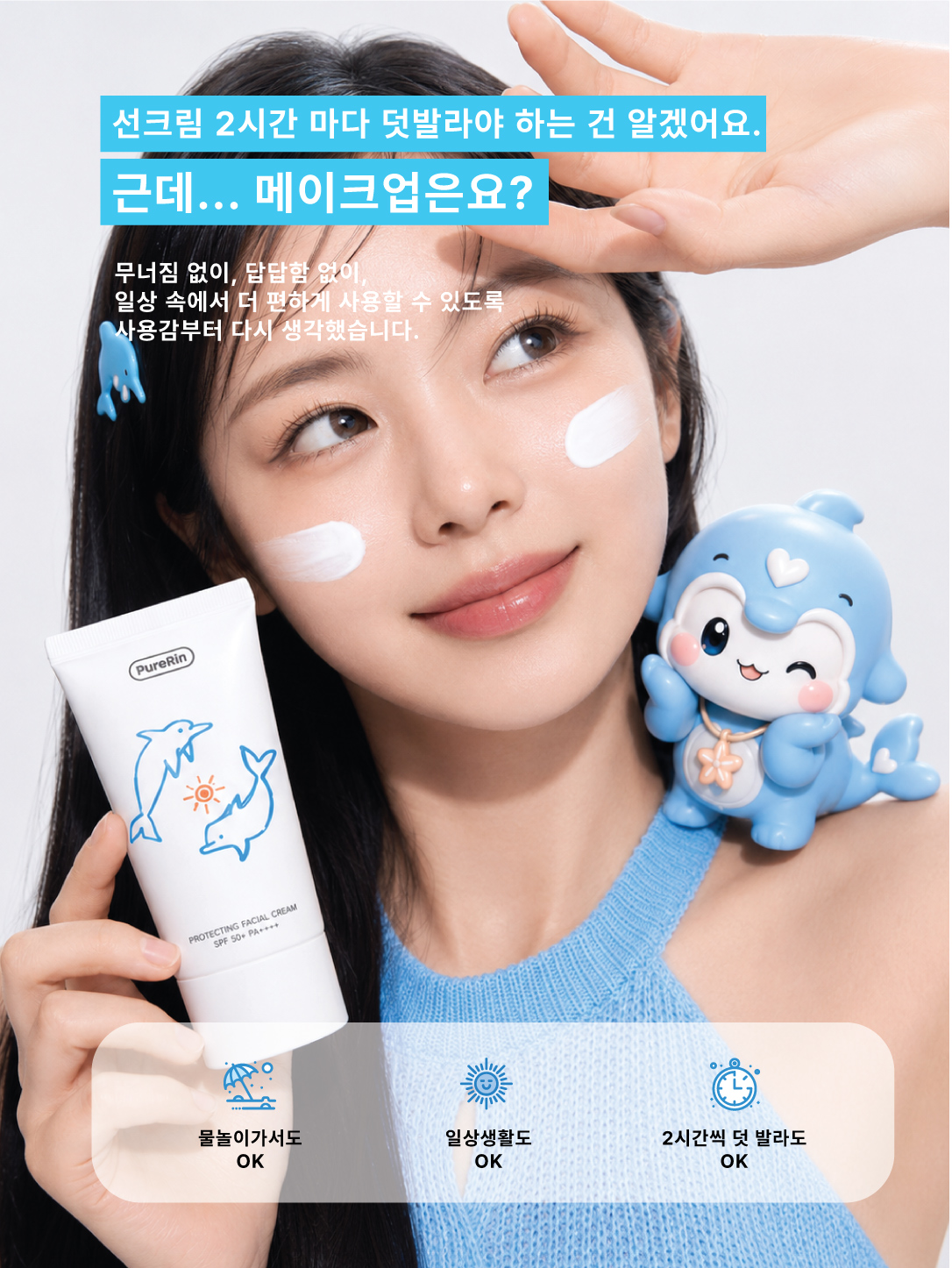 자사몰-선크림-상세페이지-8-8.jpg