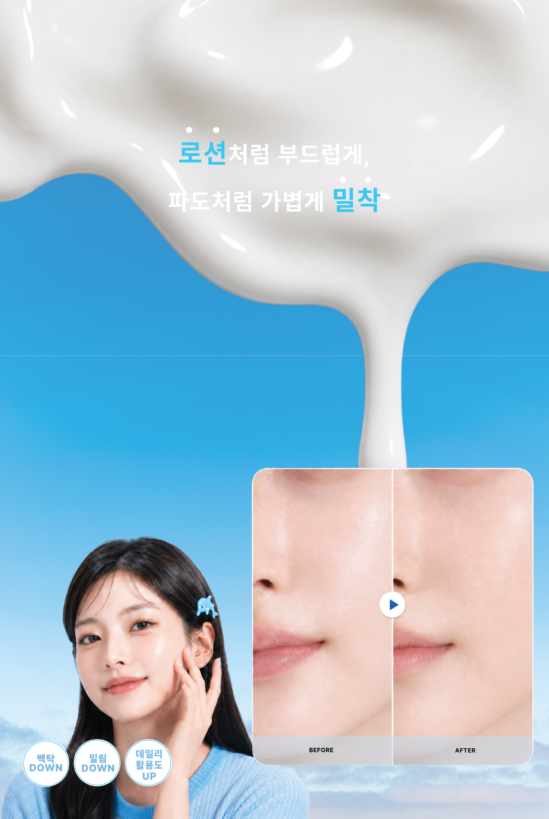 자사몰-선크림-상세페이지-6-6.jpg