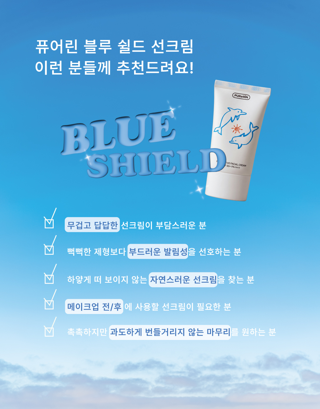 자사몰-선크림-상세페이지-7-7.jpg