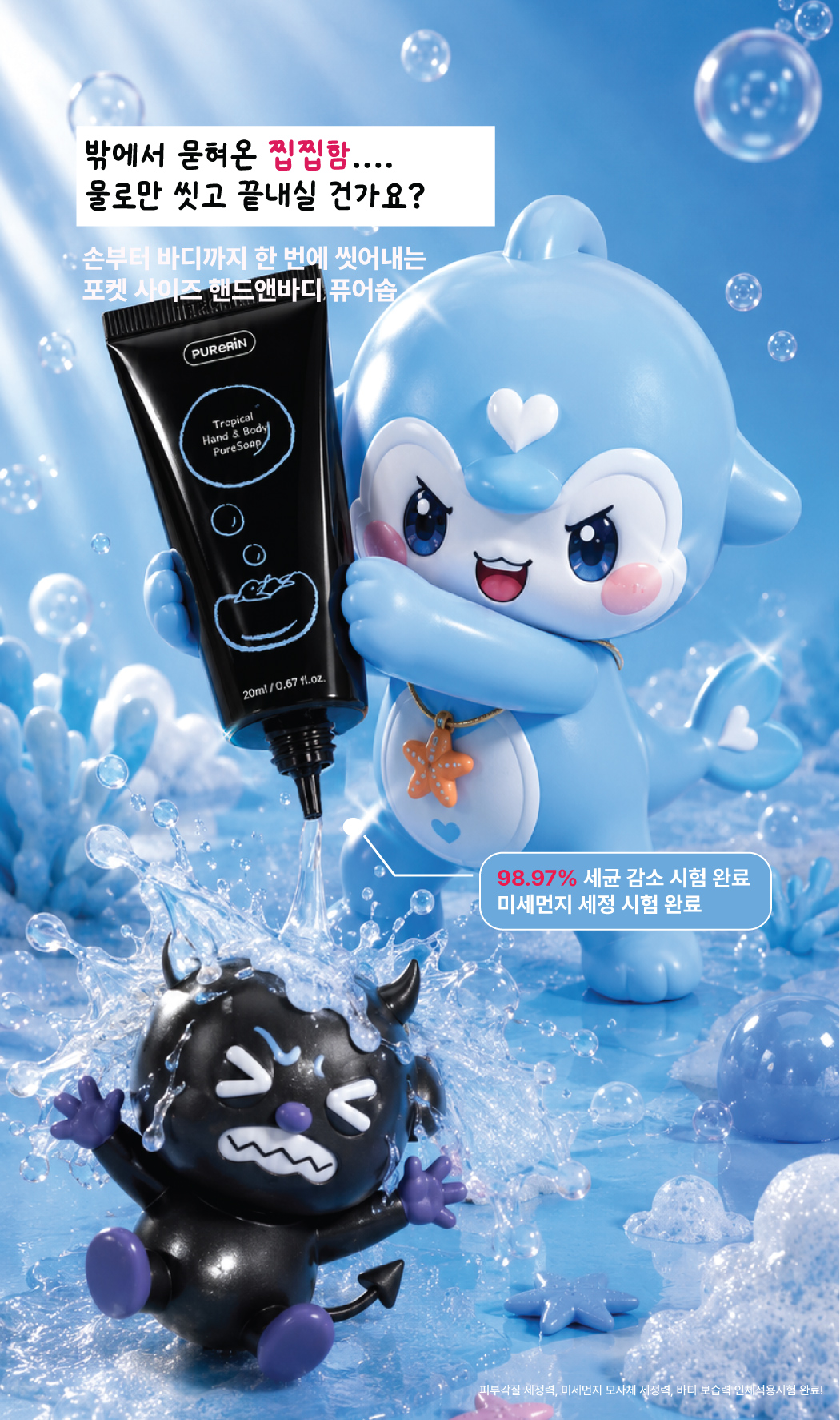 자사몰-퓨어솝-상세페이지-2-2.jpg