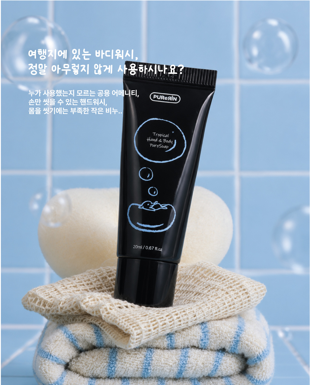 자사몰-퓨어솝-상세페이지-3-3.jpg