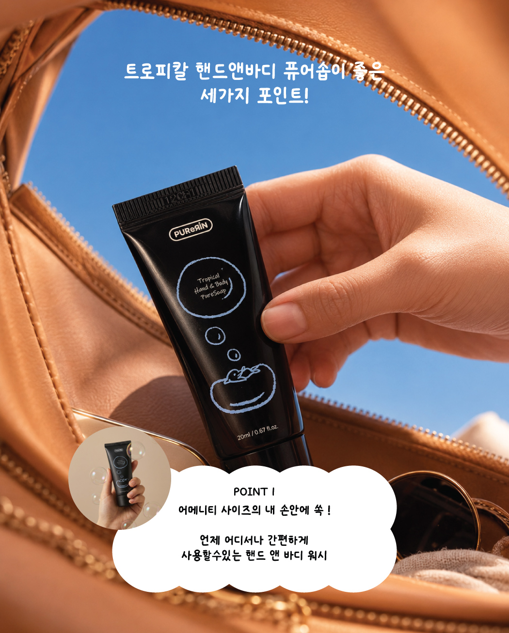 자사몰-퓨어솝-상세페이지-4-4.jpg
