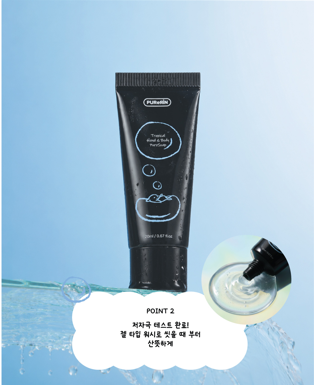 자사몰-퓨어솝-상세페이지-5-5.jpg